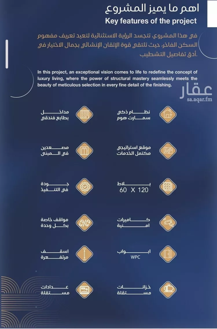 شقة للبيع في شارع برهان الدين الداراني, حي الياقوت, مدينة جدة, منطقة مكة المكرمة صورة 4