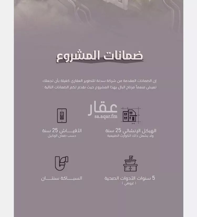 شقة للبيع في شارع إمام الدين المرشدي, حي الفيحاء, مدينة جدة, منطقة مكة المكرمة صورة 2