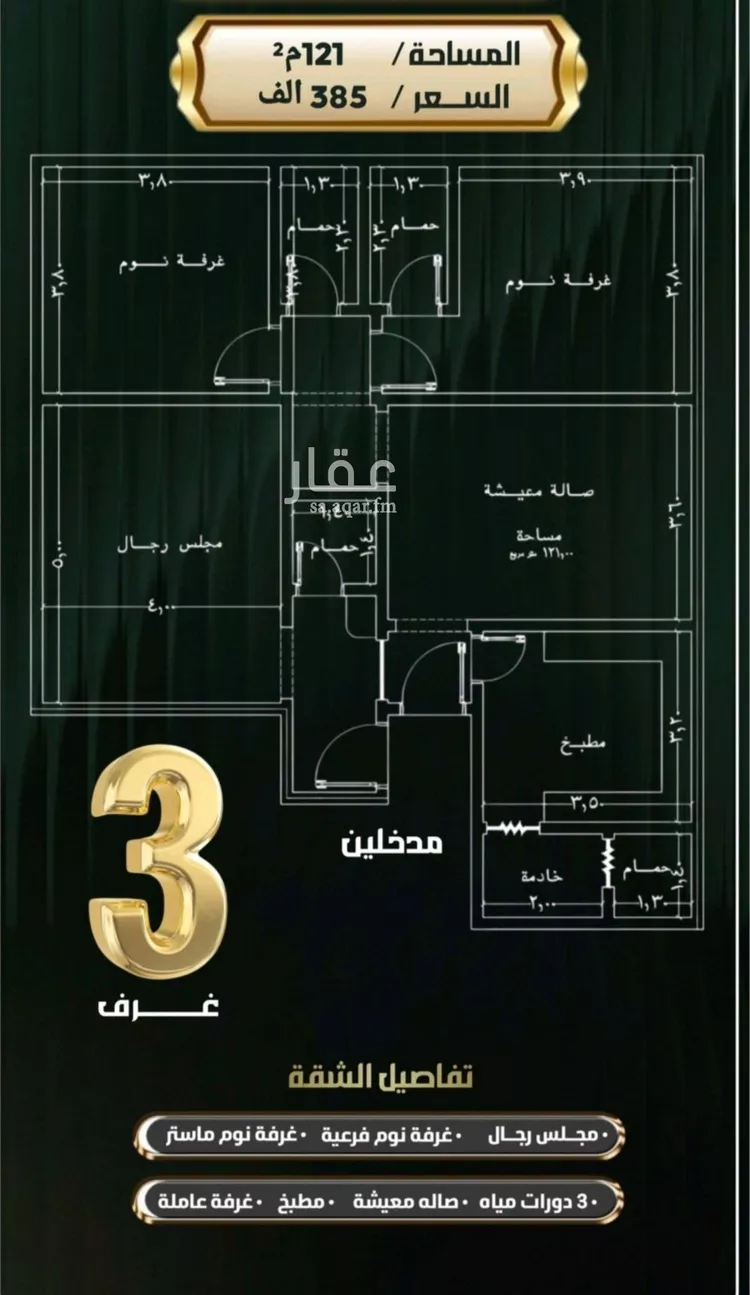 شقة للبيع في شارع إبراهيم الأحدب, حي النزهة, مدينة جدة, منطقة مكة المكرمة صورة 4