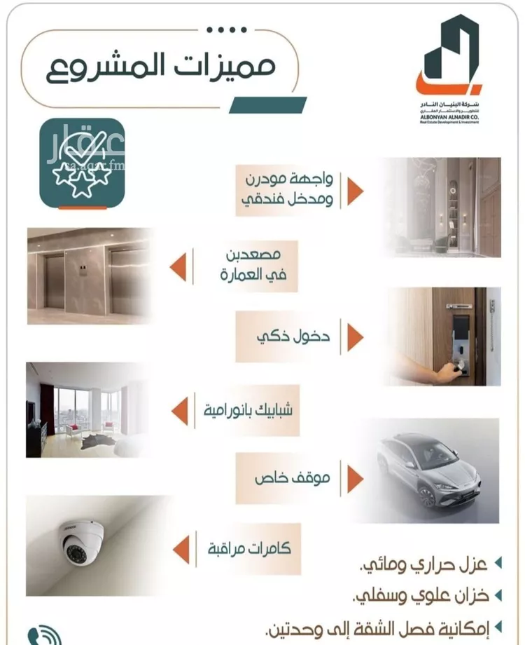 Apartment for Sale in Jeddah Ar Rabwah صورة 3