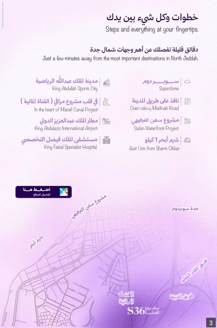 شقة للبيع في شارع الاسدي, حي أبحر الجنوبية, مدينة جدة, منطقة مكة المكرمة صورة 2