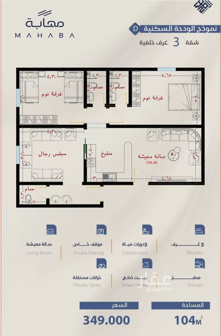 شقة للبيع في شارع برهان الدين الداراني, حي الياقوت, مدينة جدة, منطقة مكة المكرمة صورة 4