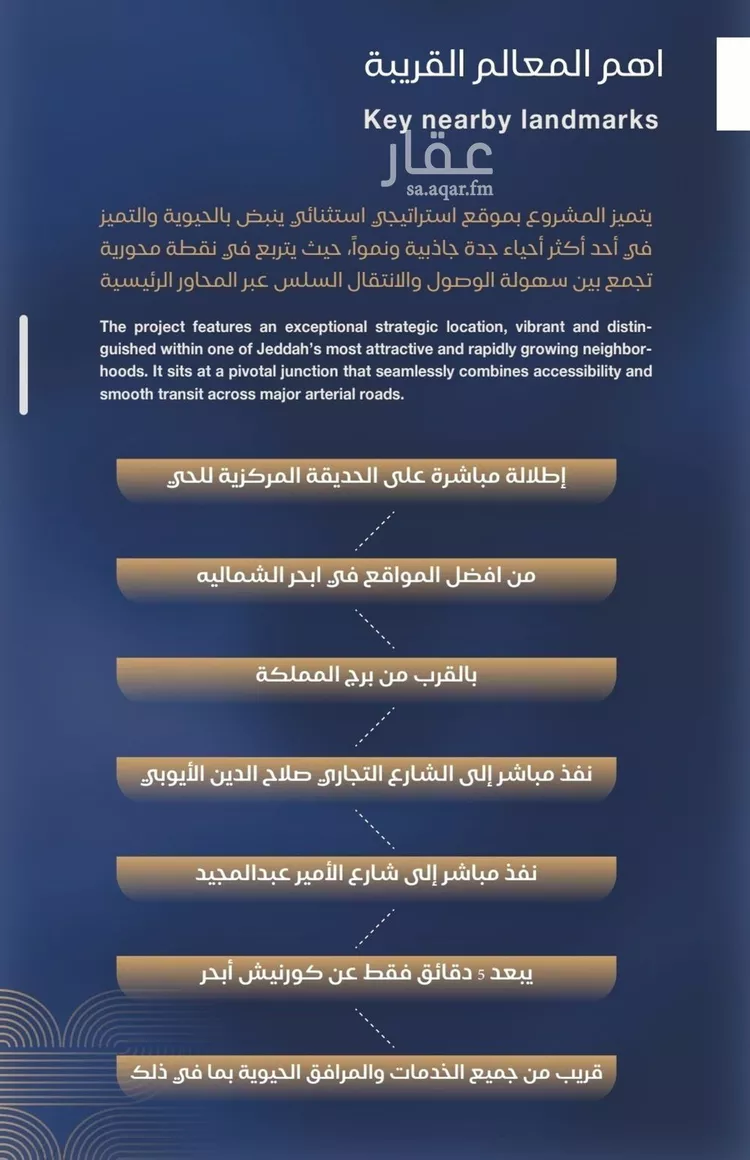 شقة للبيع في شارع برهان الدين الداراني, حي الياقوت, مدينة جدة, منطقة مكة المكرمة صورة 5