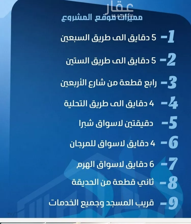 شقة للبيع في حي الصفاء, مدينة جدة, منطقة مكة المكرمة صورة 5