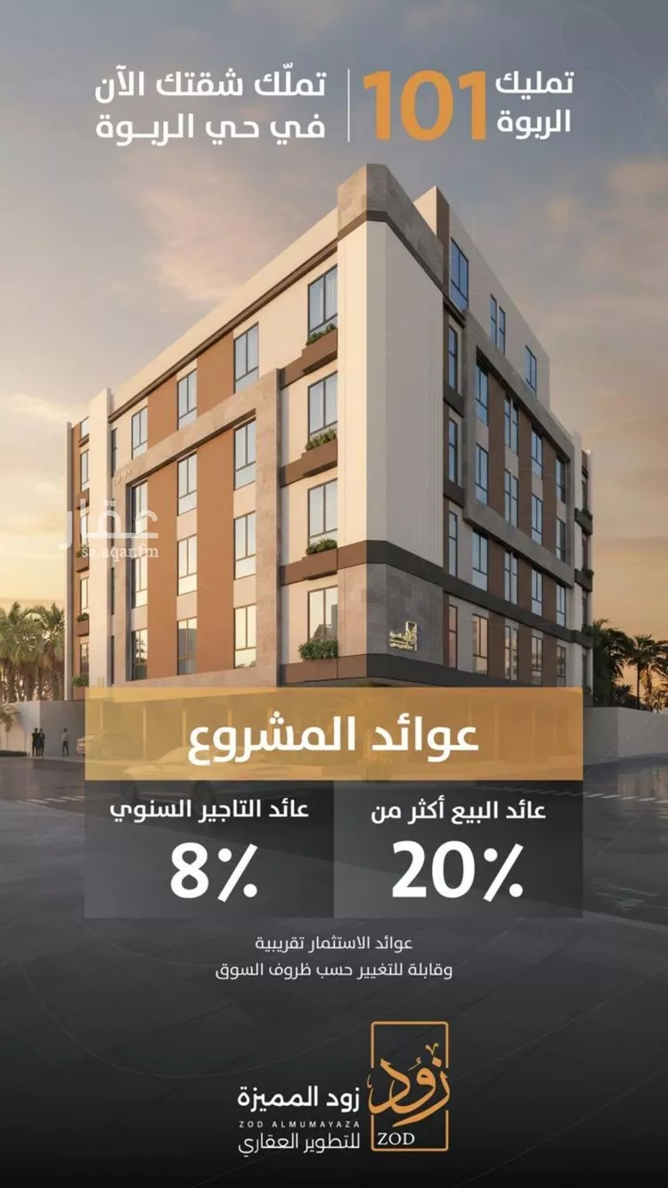 Apartment for Sale in Jeddah Ar Rabwah