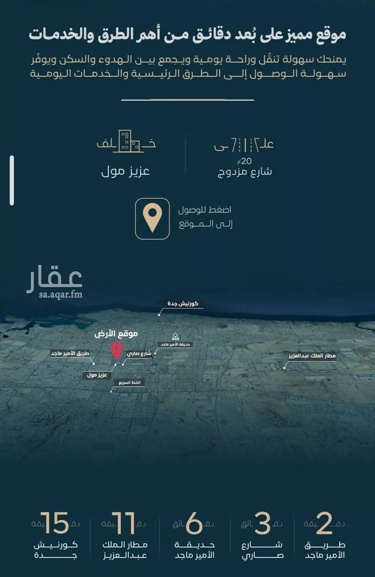 شقة للبيع في شارع الموصلي, حي الفيصلية, مدينة جدة, منطقة مكة المكرمة صورة 2