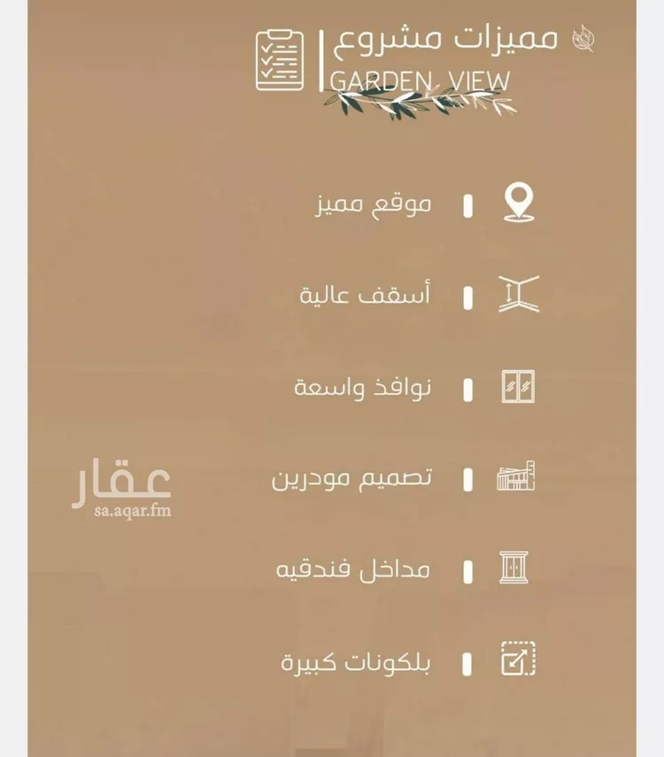 شقة للبيع في شارع البثنة, حي الفيحاء, مدينة جدة, منطقة مكة المكرمة صورة 5