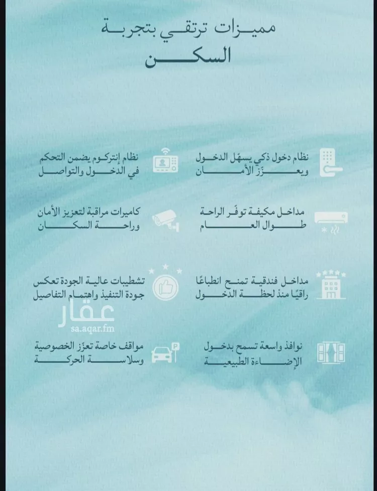 شقة للبيع في شارع محمد بن عيسي, حي الياقوت, مدينة جدة, منطقة مكة المكرمة صورة 3