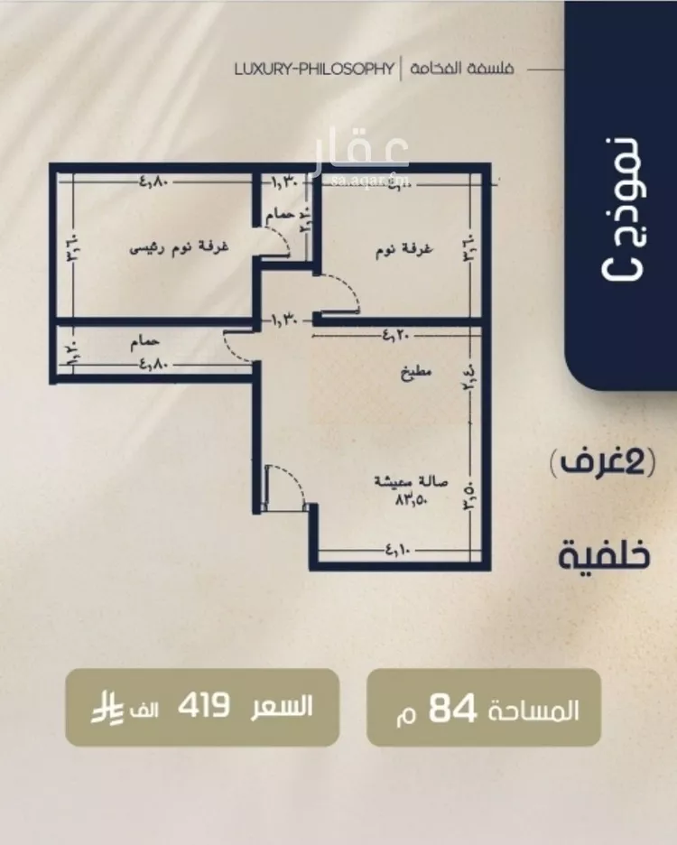 Apartment for Sale in Jeddah Ar Rawdah