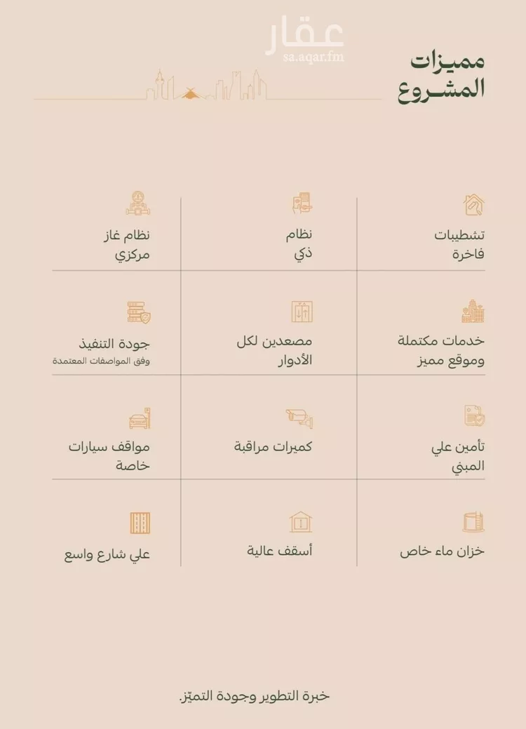 شقة للبيع في شارع عمر الخزاعي, حي الفيصلية, مدينة جدة, منطقة مكة المكرمة صورة 5