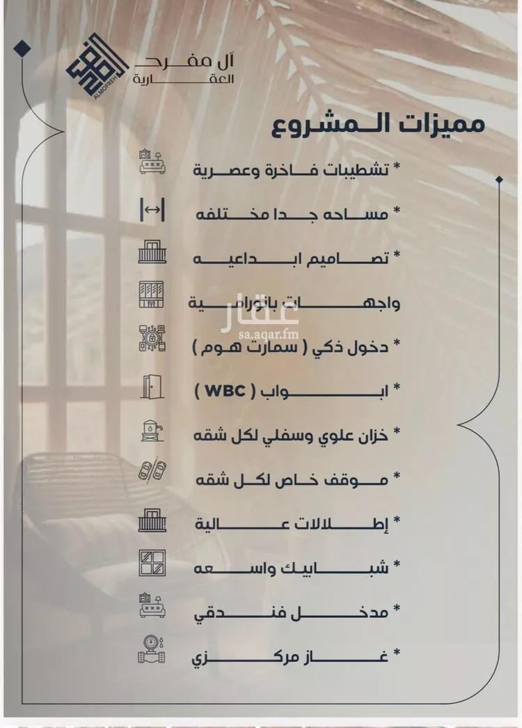 شقة للبيع في شارع عروان, حي النزهة, مدينة جدة, منطقة مكة المكرمة صورة 2