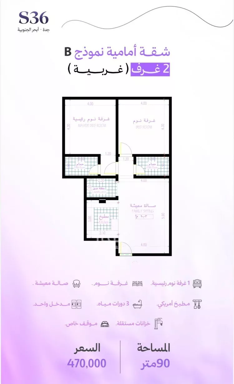 شقة للبيع في شارع الاسدي, حي أبحر الجنوبية, مدينة جدة, منطقة مكة المكرمة صورة 3
