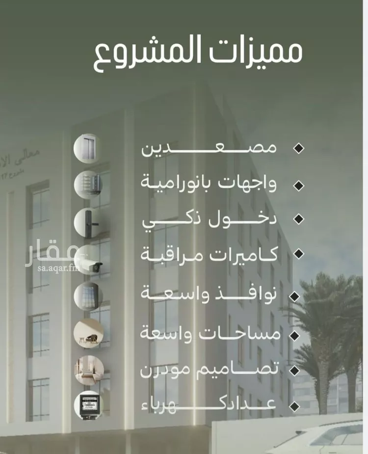 شقة للبيع في شارع أبو الحسن التميمى, حي الصفاء, مدينة جدة, منطقة مكة المكرمة صورة 2