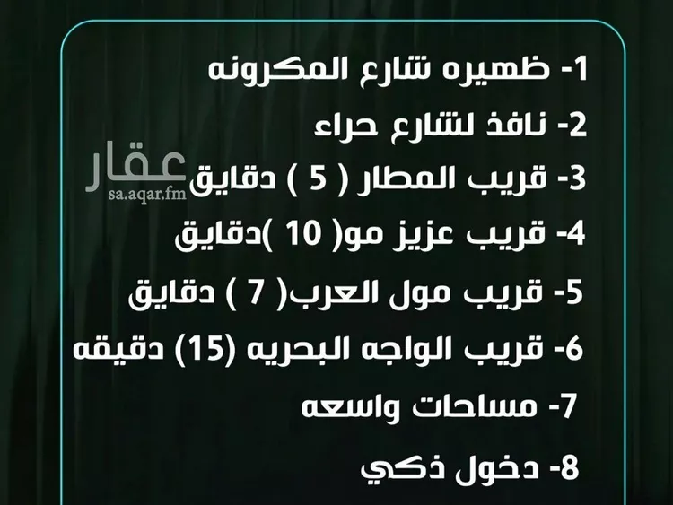 شقة للبيع في شارع إبراهيم الأحدب, حي النزهة, مدينة جدة, منطقة مكة المكرمة صورة 3