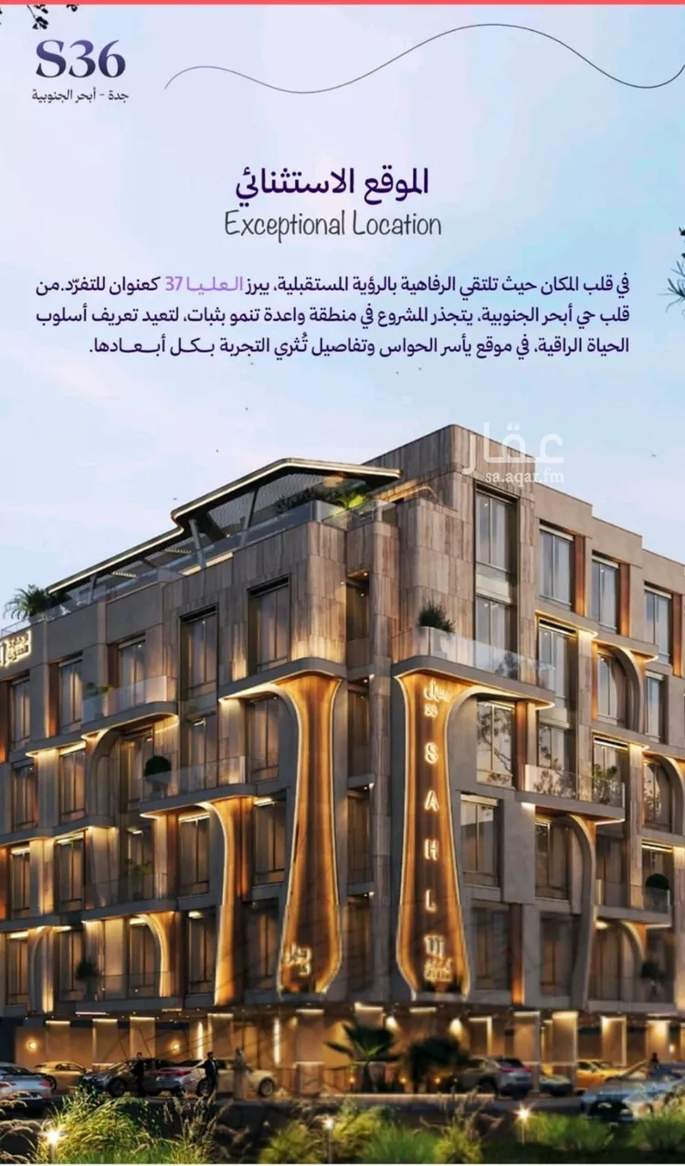 شقة للبيع في شارع الاسدي, حي أبحر الجنوبية, مدينة جدة, منطقة مكة المكرمة صورة 4