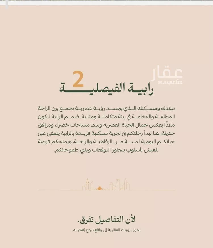شقة للبيع في شارع عمر الخزاعي, حي الفيصلية, مدينة جدة, منطقة مكة المكرمة صورة 4