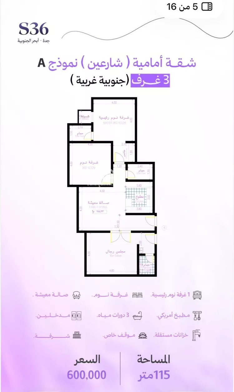 شقة للبيع في شارع الاسد, حي أبحر الجنوبية, مدينة جدة, منطقة مكة المكرمة صورة 2