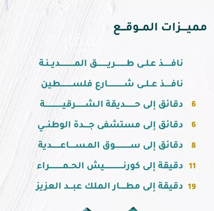 شقة للبيع في شارع الزهره, حي مشرفة, مدينة جدة, منطقة مكة المكرمة صورة 2