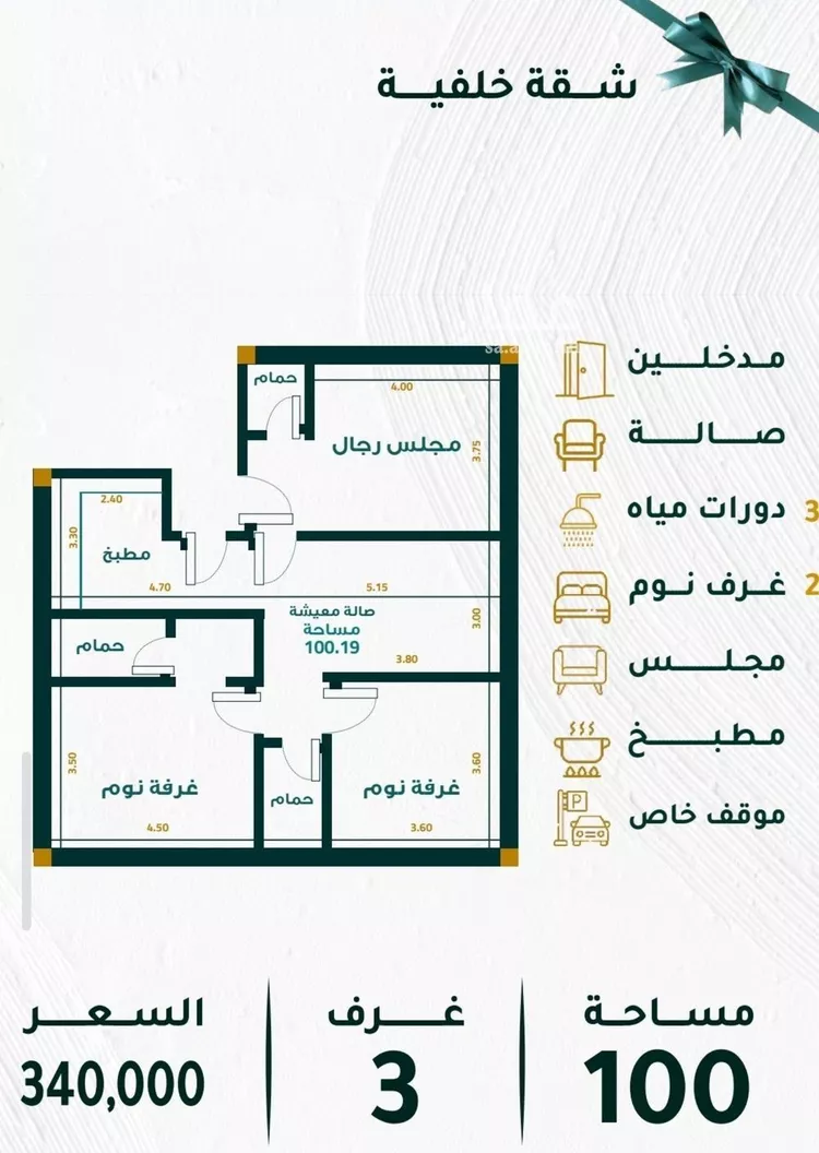 شقة للبيع في شارع الزهره, حي مشرفة, مدينة جدة, منطقة مكة المكرمة صورة 3