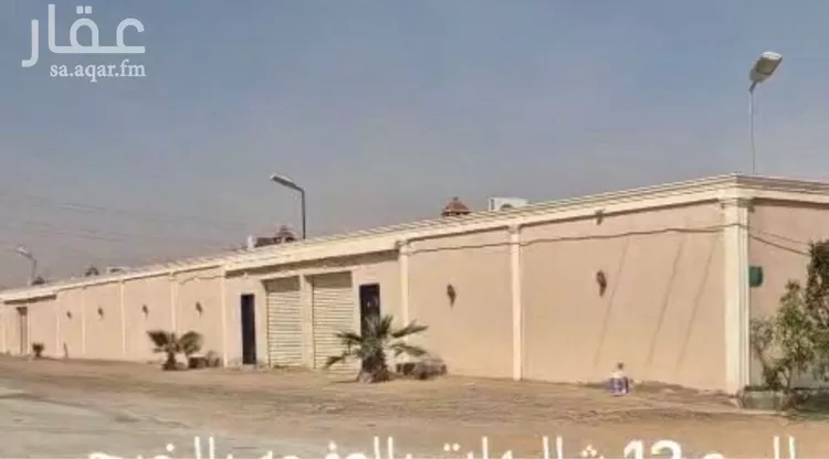 استراحة للبيع في شارع ثعلبة ابن عمرو النجاري, حي العفجه, مدينة الخرج, منطقة الرياض