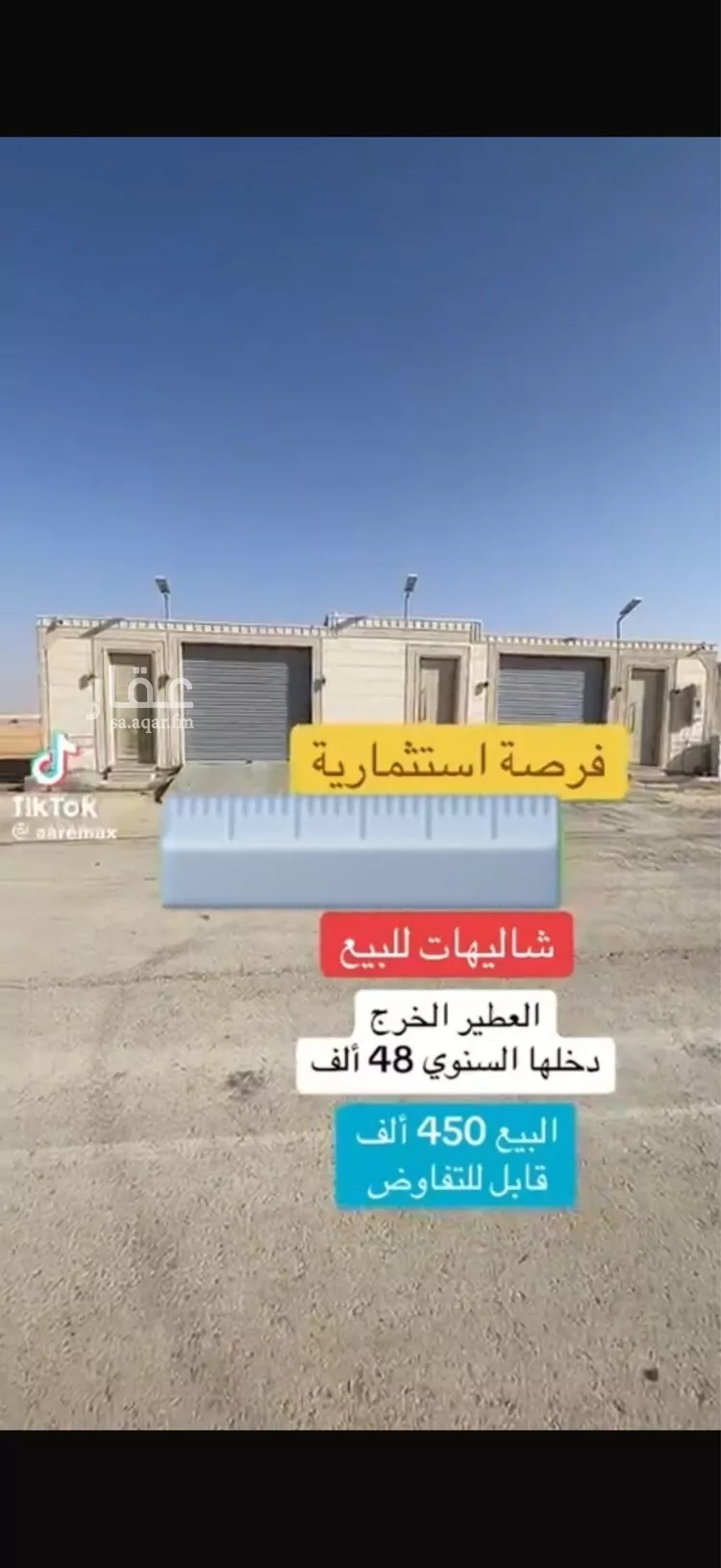 استراحة للبيع في شارع الامام, حي اليرموك, مدينة الخرج, منطقة الرياض