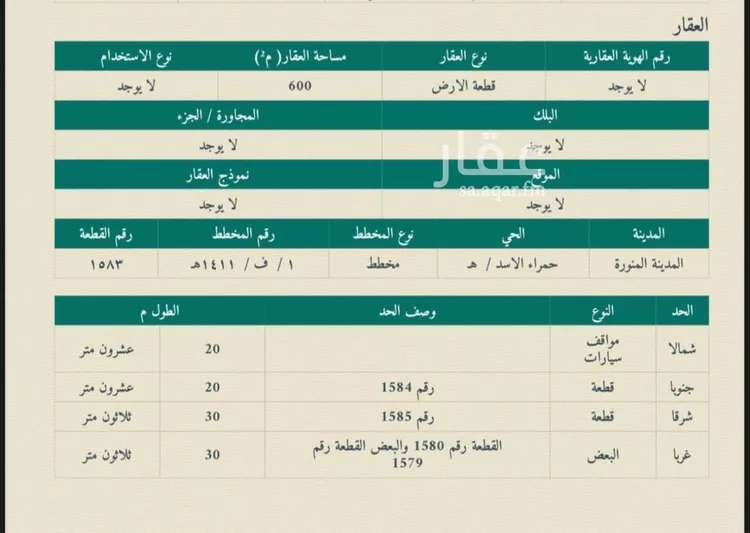 أرض للبيع في شارع محمد بن علي الخياط, حي الصناعية, مدينة المدينه المنوره, منطقة المدينة المنورة صورة 3