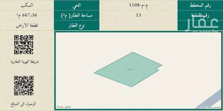أرض للبيع في شارع سويد بن عبدالعزيز, حي جبل عير, مدينة المدينه المنوره, منطقة المدينة المنورة صورة 3