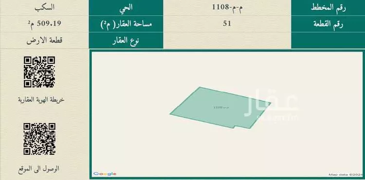 أرض للبيع في شارع نهار بن توسعه, حي السكب, مدينة المدينه المنوره, منطقة المدينة المنورة صورة 3