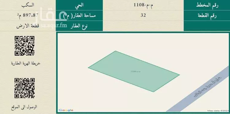 أرض للبيع في شارع ام جميل بنت الجلاس, حي جبل عير, مدينة المدينه المنوره, منطقة المدينة المنورة صورة 3
