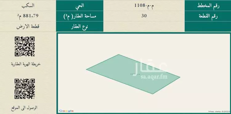 أرض للبيع في شارع عبدالرحمن الحاطبي, حي جبل عير, مدينة المدينه المنوره, منطقة المدينة المنورة صورة 3