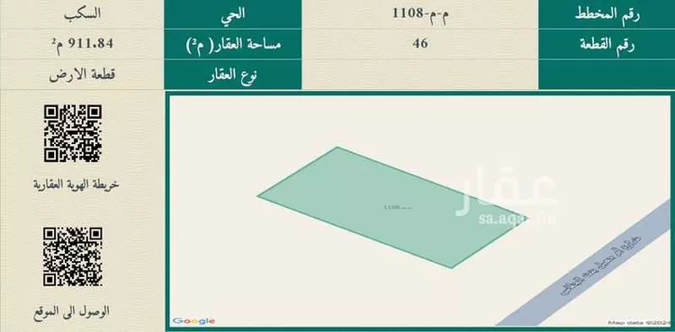 أرض للبيع في شارع ام جميل بنت الجلاس, حي جبل عير, مدينة المدينه المنوره, منطقة المدينة المنورة صورة 3
