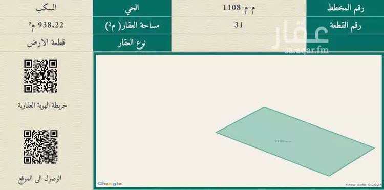 أرض للبيع في شارع عبدالرحمن الحاطبي, حي جبل عير, مدينة المدينه المنوره, منطقة المدينة المنورة صورة 3