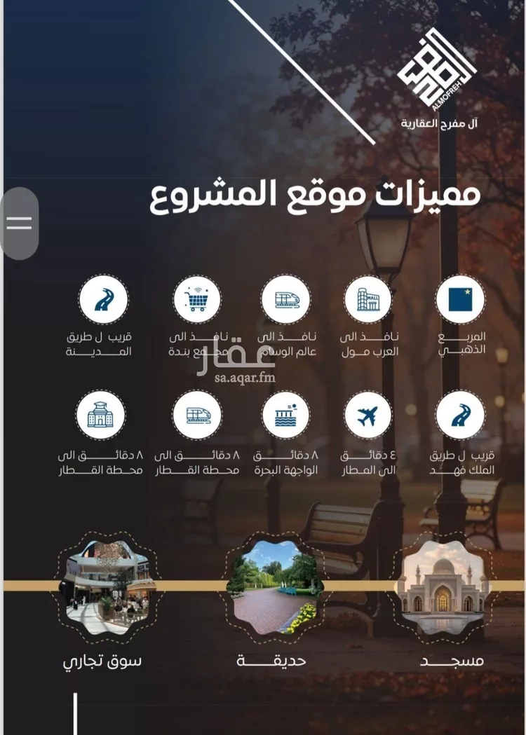 شقة للبيع في شارع عامر بن العزيل, حي النزهة, مدينة جدة, منطقة مكة المكرمة صورة 5