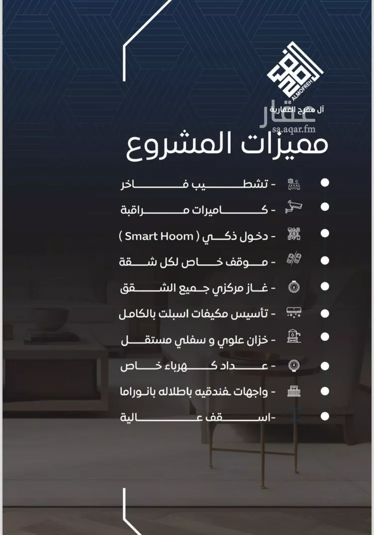 شقة للبيع في شارع الستين , حي النزهة, مدينة جدة, منطقة مكة المكرمة صورة 5