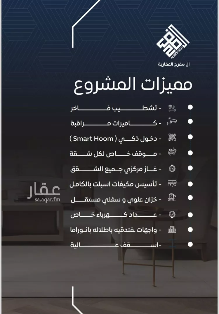 شقة للبيع في شارع الستين , حي النزهة, مدينة جدة, منطقة مكة المكرمة صورة 4