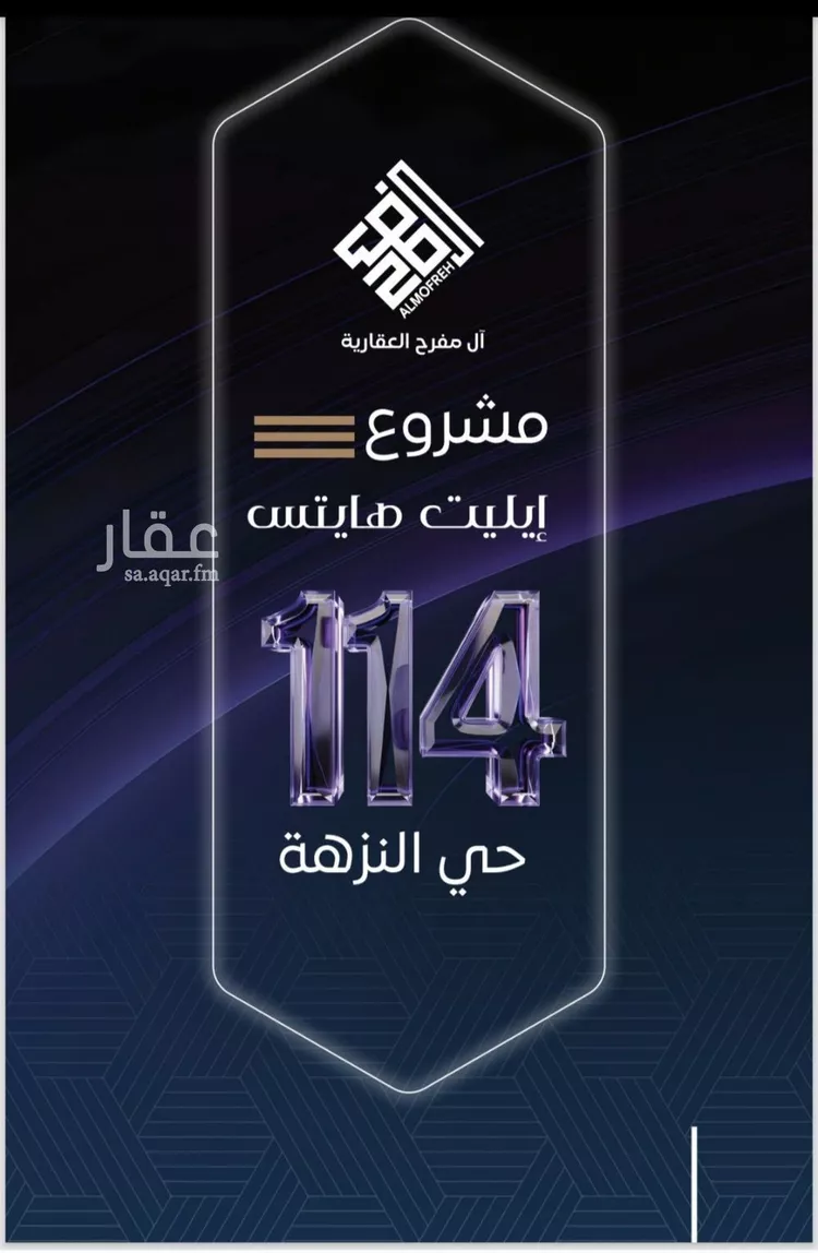 شقة للبيع في شارع محمد سعيد ناصيف فرعي, حي النزهة, مدينة جدة, منطقة مكة المكرمة صورة 4