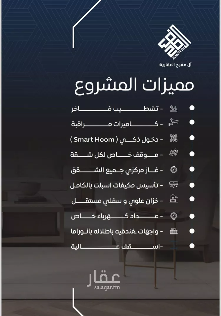 شقة للبيع في شارع طريق الملك فهد, حي النزهة, مدينة جدة, منطقة مكة المكرمة صورة 3