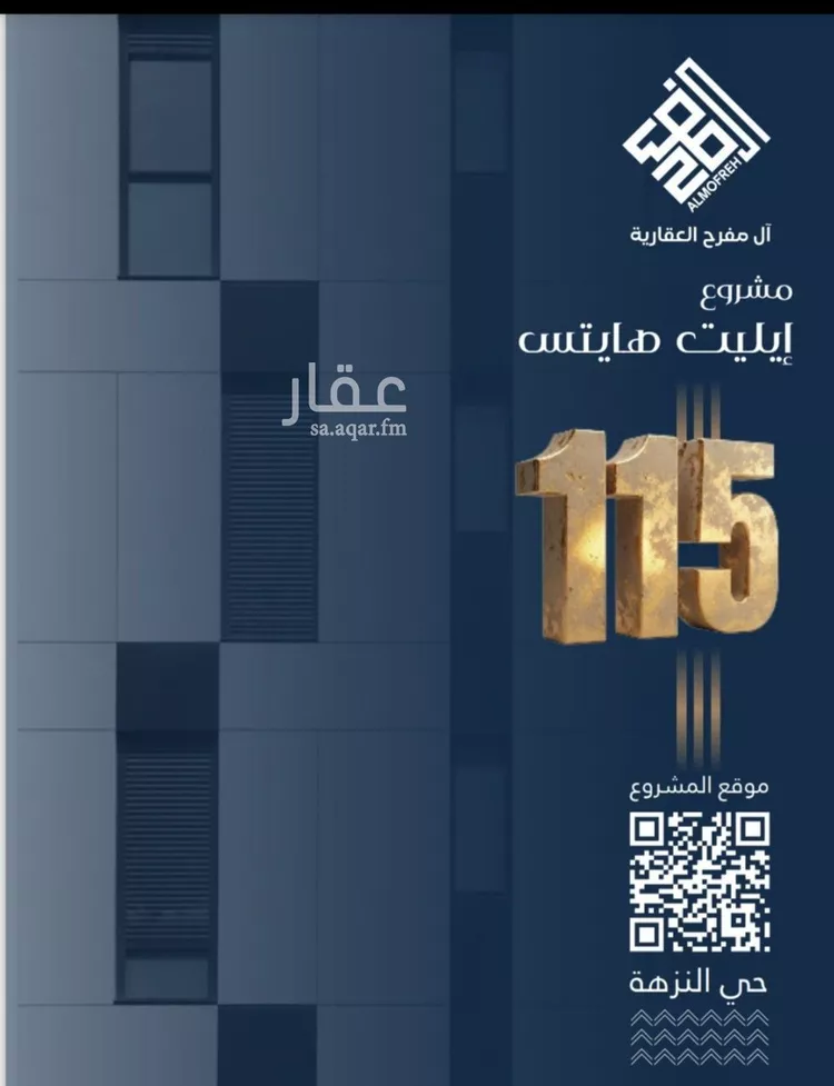 شقة للبيع في شارع طريق الملك فهد فرعي, حي النزهة, مدينة جدة, منطقة مكة المكرمة