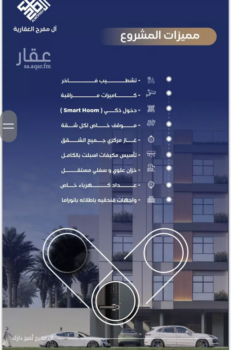 شقة للبيع في شارع فؤاد شاكر, حي النزهة, مدينة جدة, منطقة مكة المكرمة صورة 4