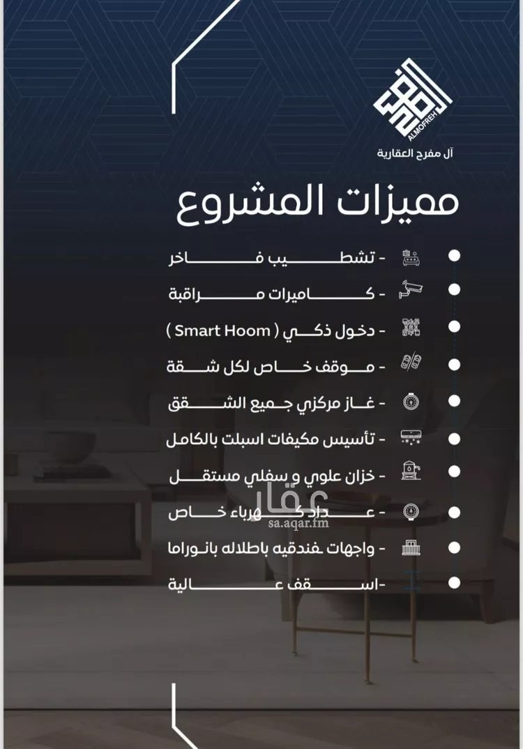 شقة للبيع في شارع طريق المدينة المنورة فرعي, حي النزهة, مدينة جدة, منطقة مكة المكرمة صورة 5