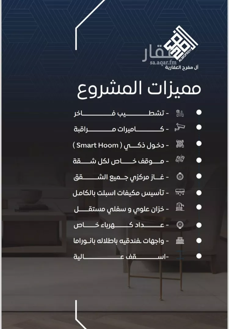 شقة للبيع في شارع سعد بن محمد, حي النزهة, مدينة جدة, منطقة مكة المكرمة صورة 2