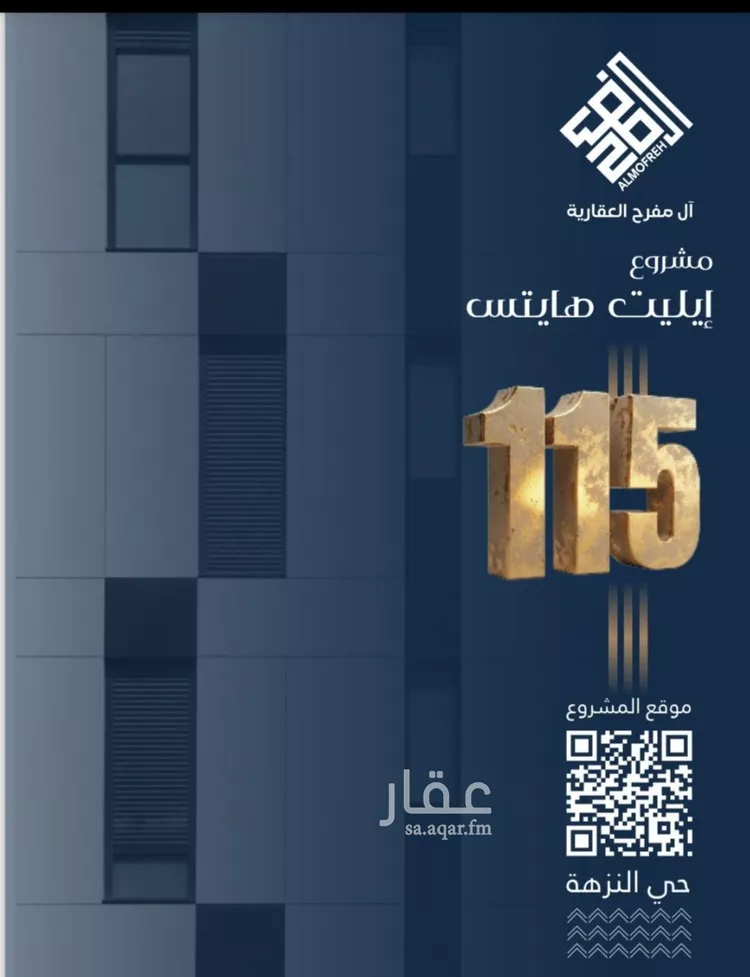 شقة للبيع في شارع عبدربه ابن حق, حي النزهة, مدينة جدة, منطقة مكة المكرمة