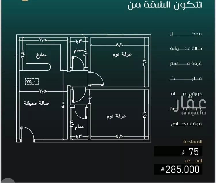 شقة للبيع في شارع الريع, حي النزهة, مدينة جدة, منطقة مكة المكرمة صورة 2