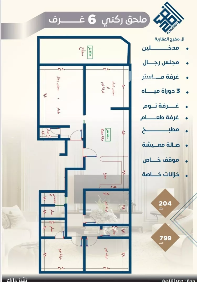 شقة للبيع في شارع صالح التنوخي, حي النزهة, مدينة جدة, منطقة مكة المكرمة صورة 2