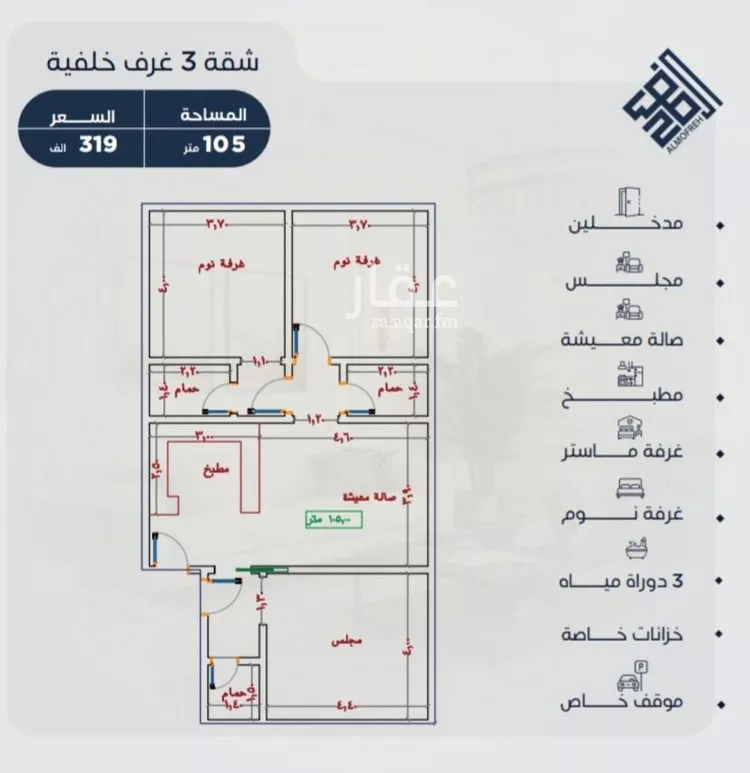 شقة للبيع في شارع أبي جعفر البغدادي, حي الياقوت, مدينة جدة, منطقة مكة المكرمة صورة 3