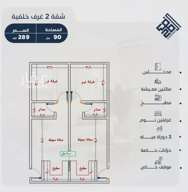 شقة للبيع في شارع أبي جعفر البغدادي, حي الياقوت, مدينة جدة, منطقة مكة المكرمة 6