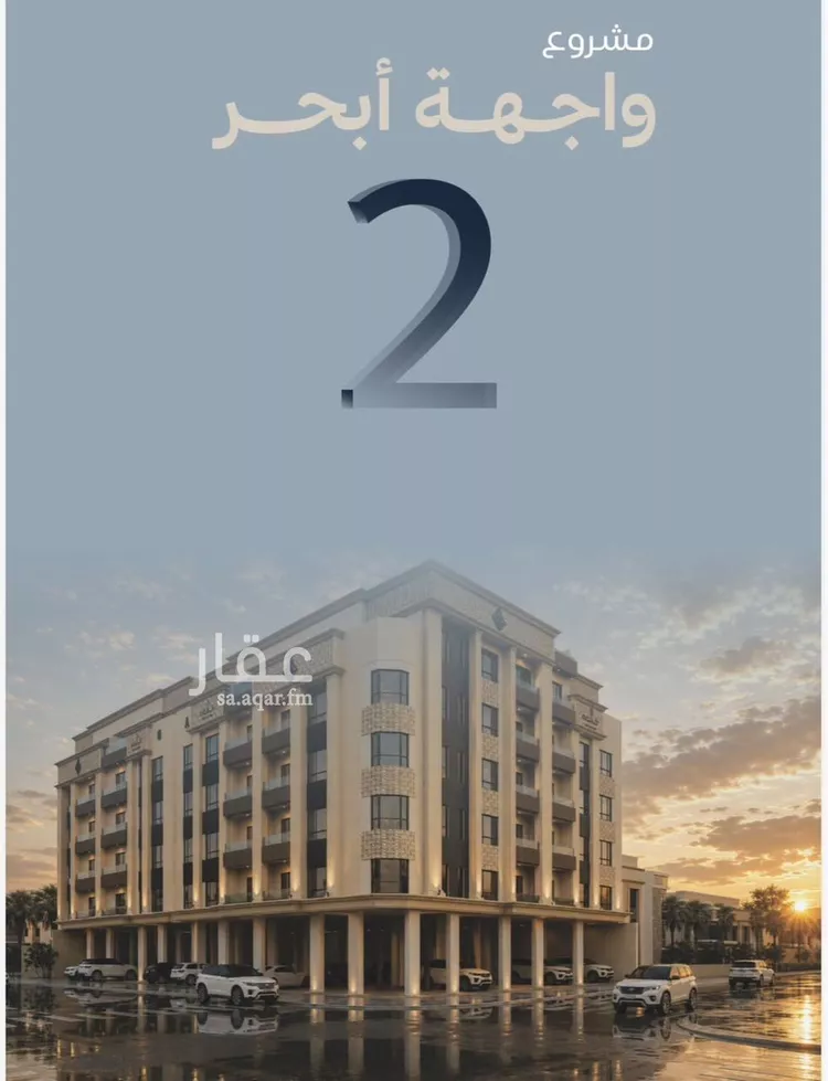 Apartment for Sale in Jeddah Al Yaqout