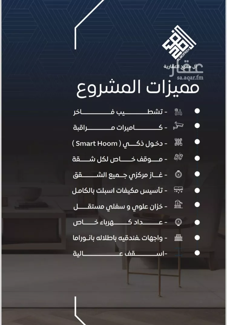 شقة للبيع في شارع صدي بن عجلان, حي النزهة, مدينة جدة, منطقة مكة المكرمة صورة 2
