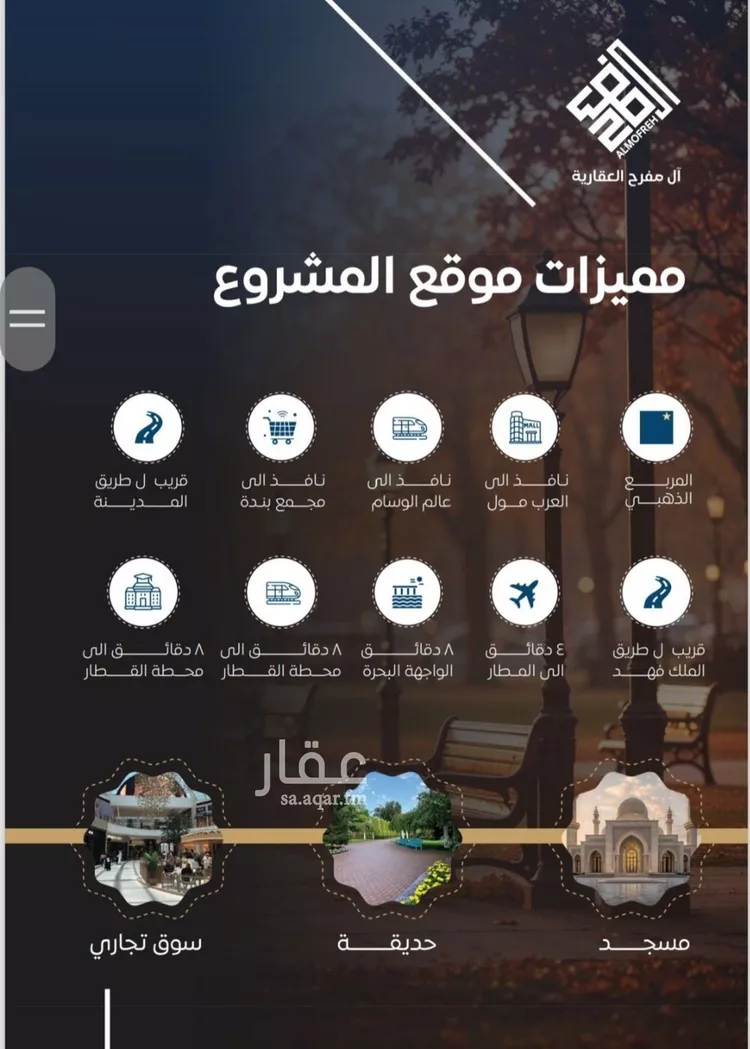 شقة للبيع في شارع طريق الملك فهد فرعي, حي النزهة, مدينة جدة, منطقة مكة المكرمة صورة 4