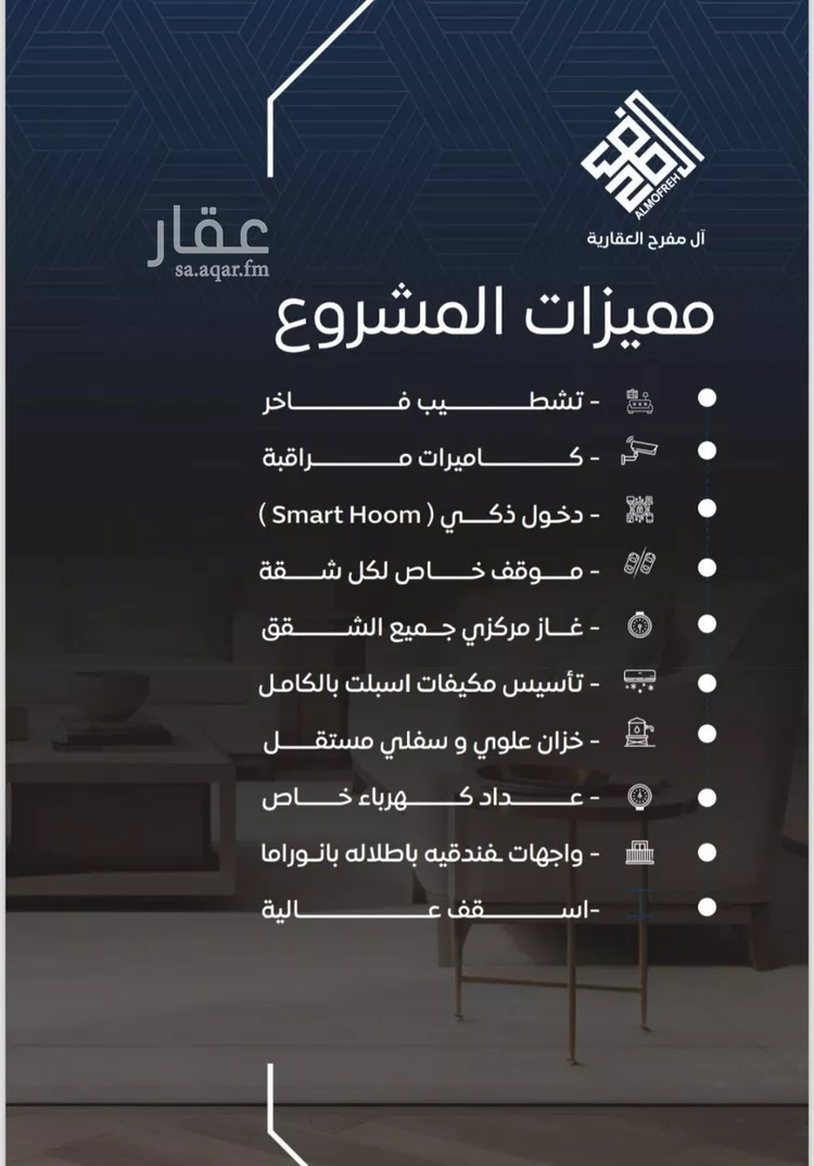 شقة للبيع في شارع عمر بن نضله , حي النزهة, مدينة جدة, منطقة مكة المكرمة صورة 5